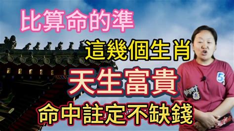 缺錢命|天生富貴命！命理師揭7種有錢人面相「命中註定財富。